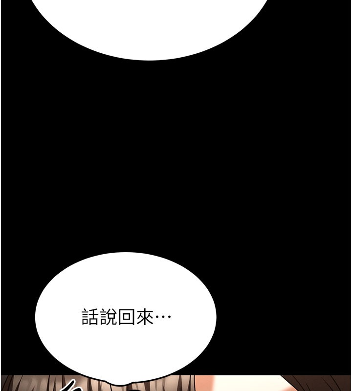 《末日鵰堡》漫画 第65話-超級被虐狂鄭世熙