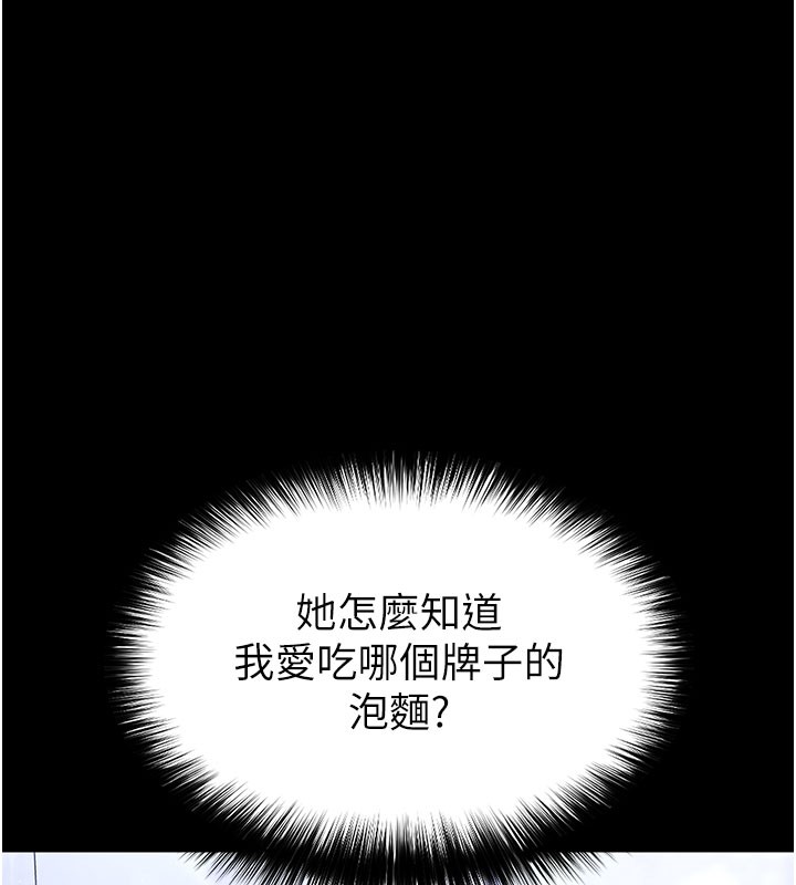 《末日鵰堡》漫画 第65話-超級被虐狂鄭世熙