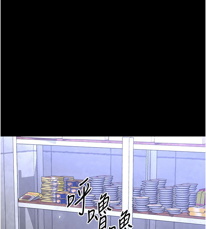 《末日鵰堡》漫画 第65話-超級被虐狂鄭世熙