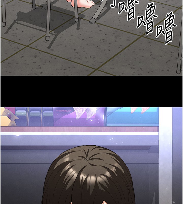 《末日鵰堡》漫画 第65話-超級被虐狂鄭世熙