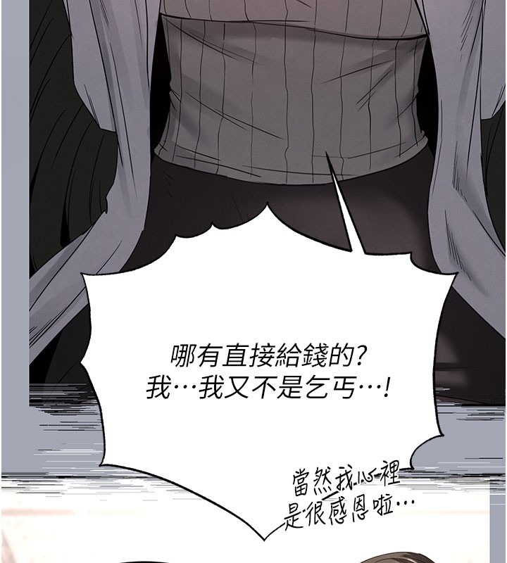 《末日鵰堡》漫画 第65話-超級被虐狂鄭世熙