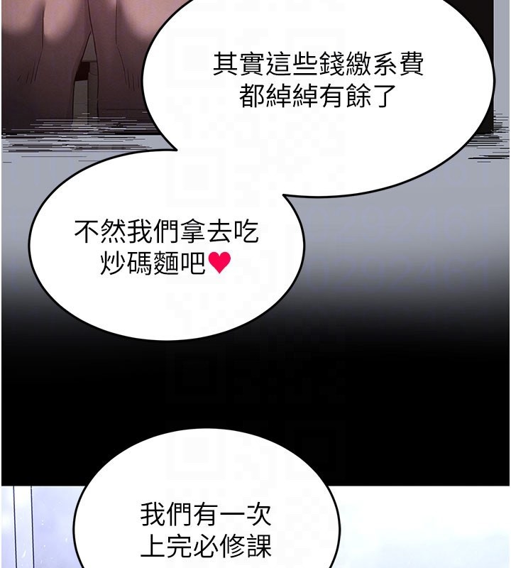 《末日鵰堡》漫画 第65話-超級被虐狂鄭世熙