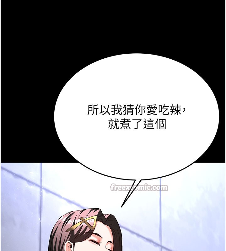 《末日鵰堡》漫画 第65話-超級被虐狂鄭世熙