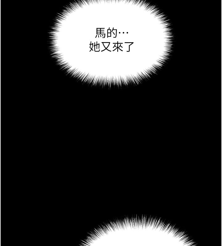 《末日鵰堡》漫画 第65話-超級被虐狂鄭世熙
