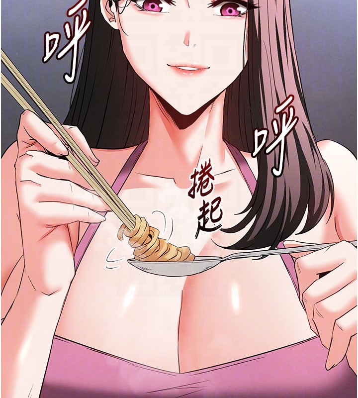 《末日鵰堡》漫画 第65話-超級被虐狂鄭世熙