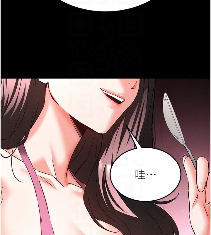 《末日鵰堡》漫画 第65話-超級被虐狂鄭世熙