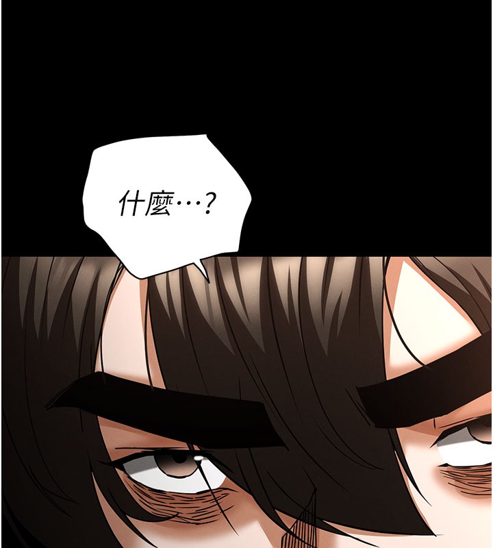 《末日鵰堡》漫画 第65話-超級被虐狂鄭世熙