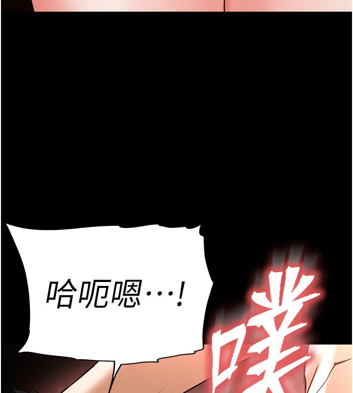 《末日鵰堡》漫画 第65話-超級被虐狂鄭世熙