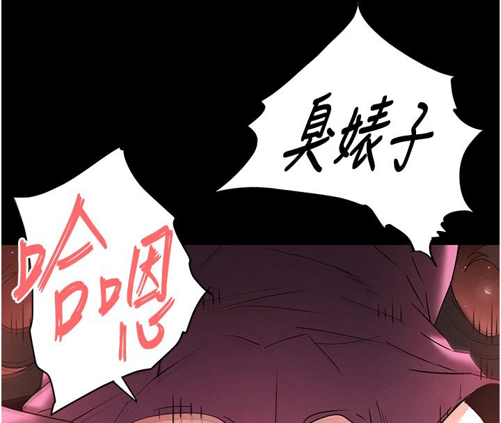 《末日鵰堡》漫画 第65話-超級被虐狂鄭世熙