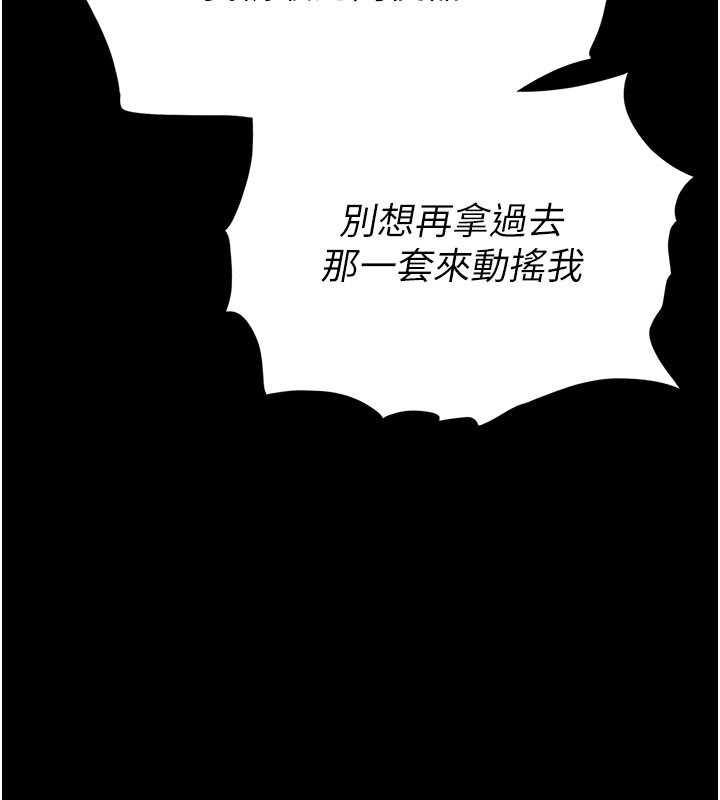 《末日鵰堡》漫画 第65話-超級被虐狂鄭世熙