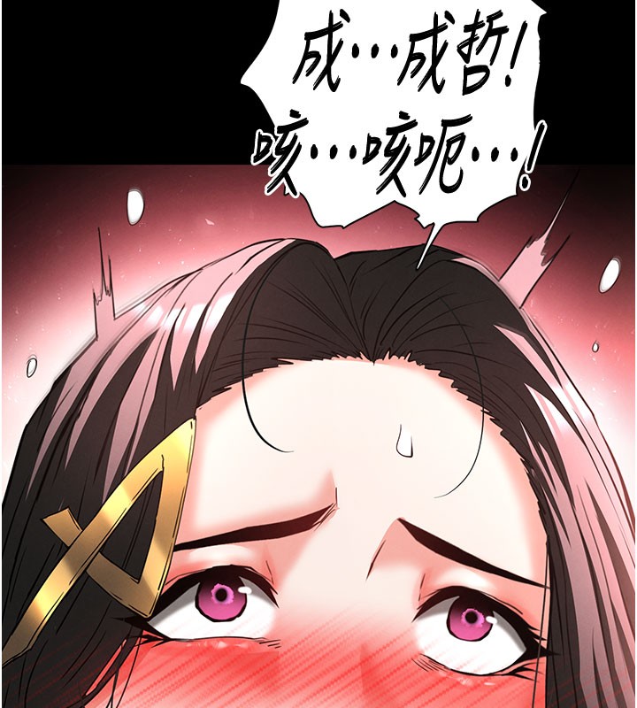 《末日鵰堡》漫画 第65話-超級被虐狂鄭世熙