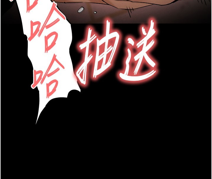 《末日鵰堡》漫画 第65話-超級被虐狂鄭世熙