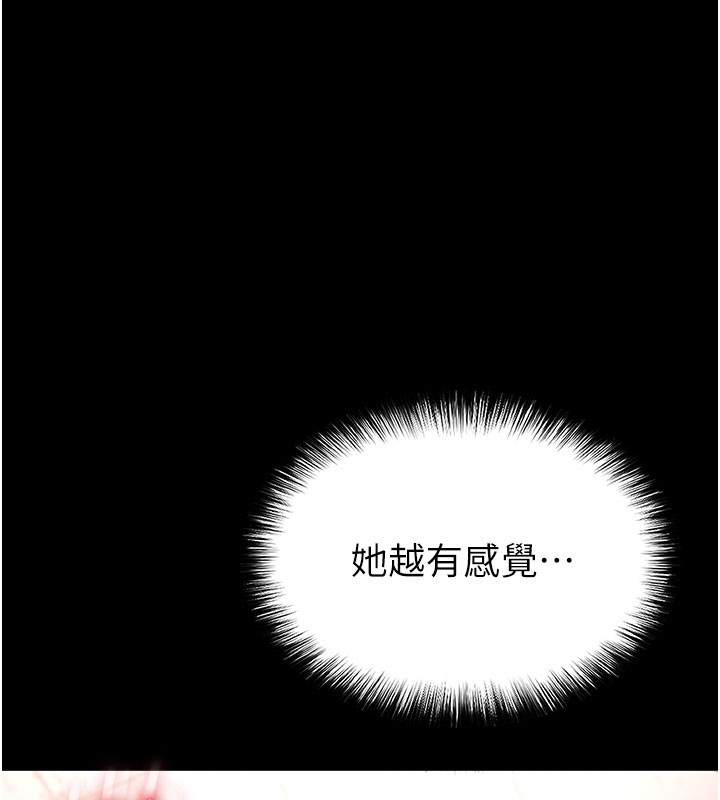 《末日鵰堡》漫画 第65話-超級被虐狂鄭世熙