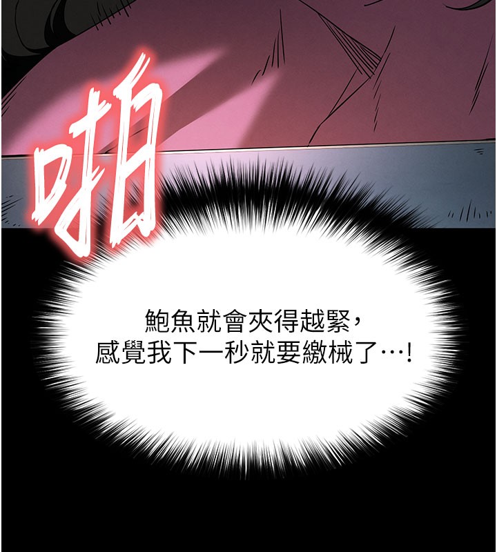 《末日鵰堡》漫画 第65話-超級被虐狂鄭世熙