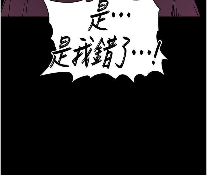 《末日鵰堡》漫画 第65話-超級被虐狂鄭世熙