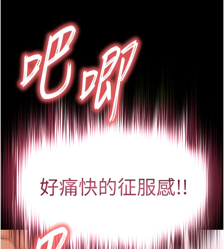 《末日鵰堡》漫画 第65話-超級被虐狂鄭世熙