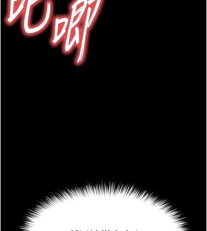 《末日鵰堡》漫画 第65話-超級被虐狂鄭世熙