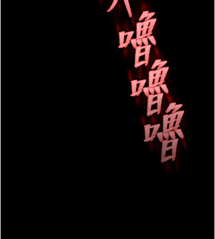 《末日鵰堡》漫画 第65話-超級被虐狂鄭世熙