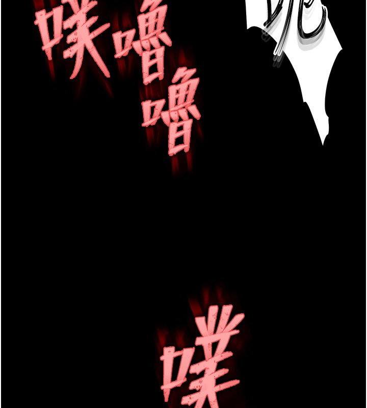 《末日鵰堡》漫画 第65話-超級被虐狂鄭世熙