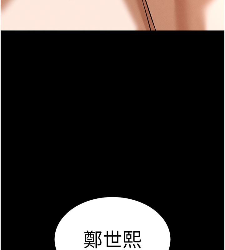 《末日鵰堡》漫画 第65話-超級被虐狂鄭世熙