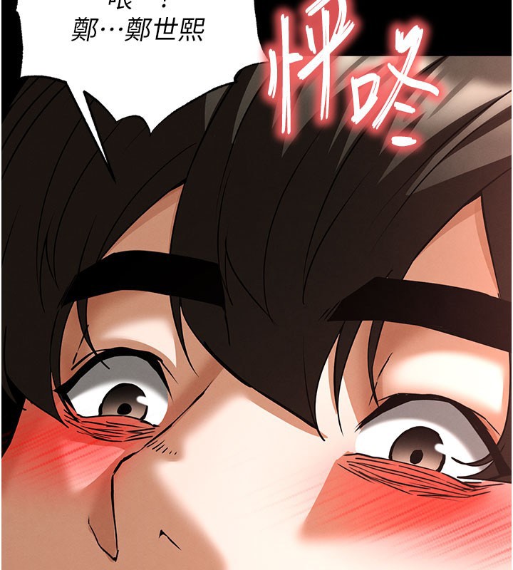 《末日鵰堡》漫画 第65話-超級被虐狂鄭世熙