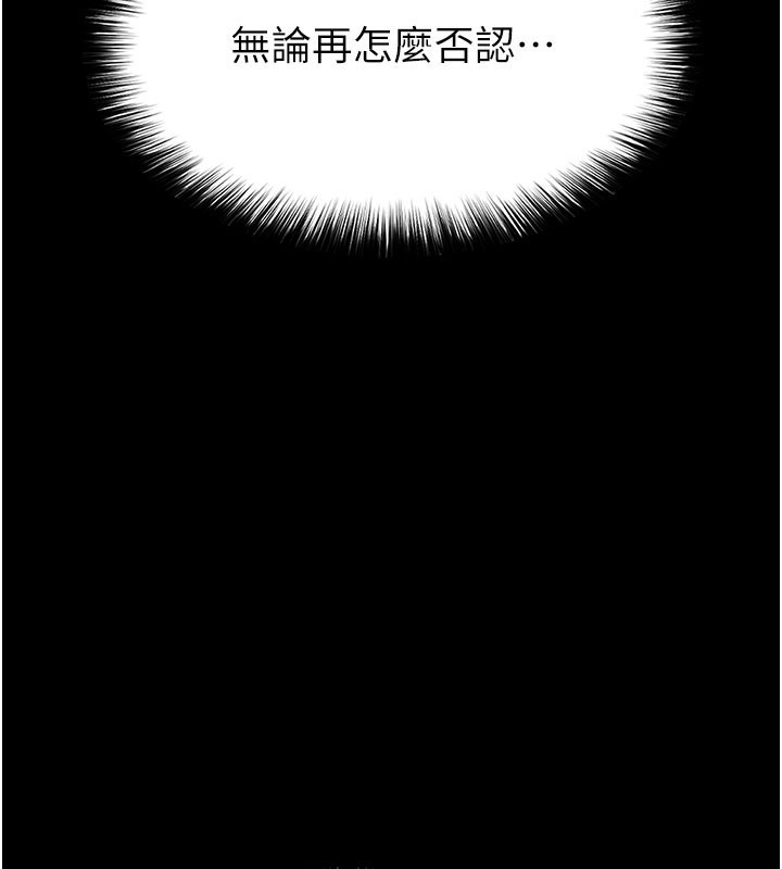 《末日鵰堡》漫画 第65話-超級被虐狂鄭世熙