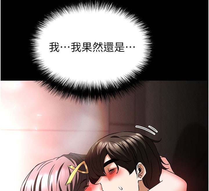 《末日鵰堡》漫画 第65話-超級被虐狂鄭世熙