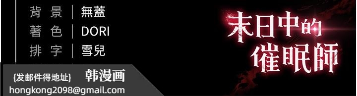 《末日鵰堡》漫画 第65話-超級被虐狂鄭世熙