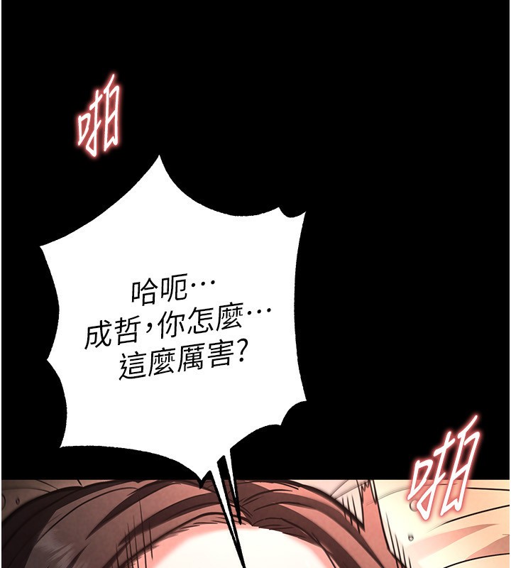 《末日鵰堡》漫画 第7話-我來幫你打通你女友的後門