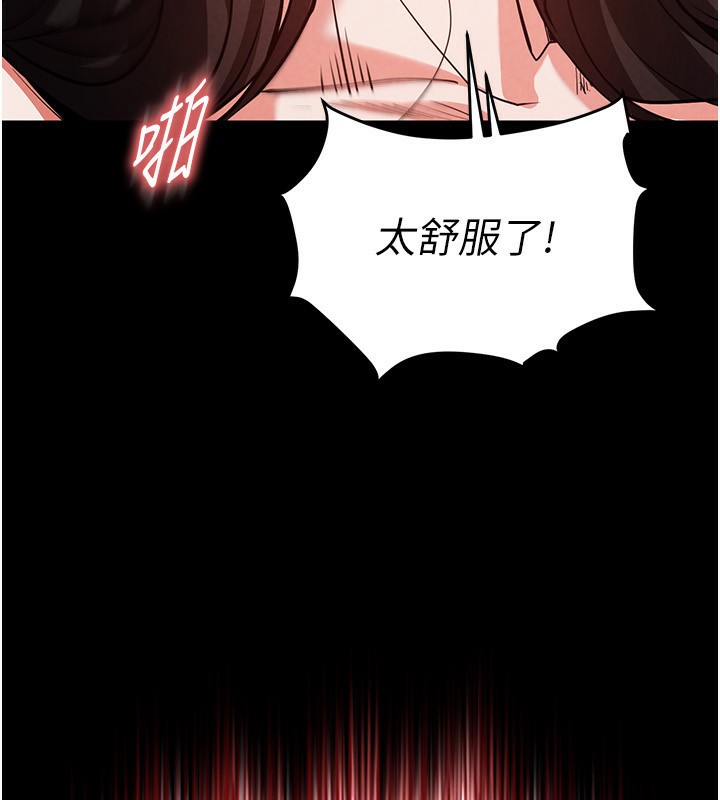 《末日鵰堡》漫画 第7話-我來幫你打通你女友的後門