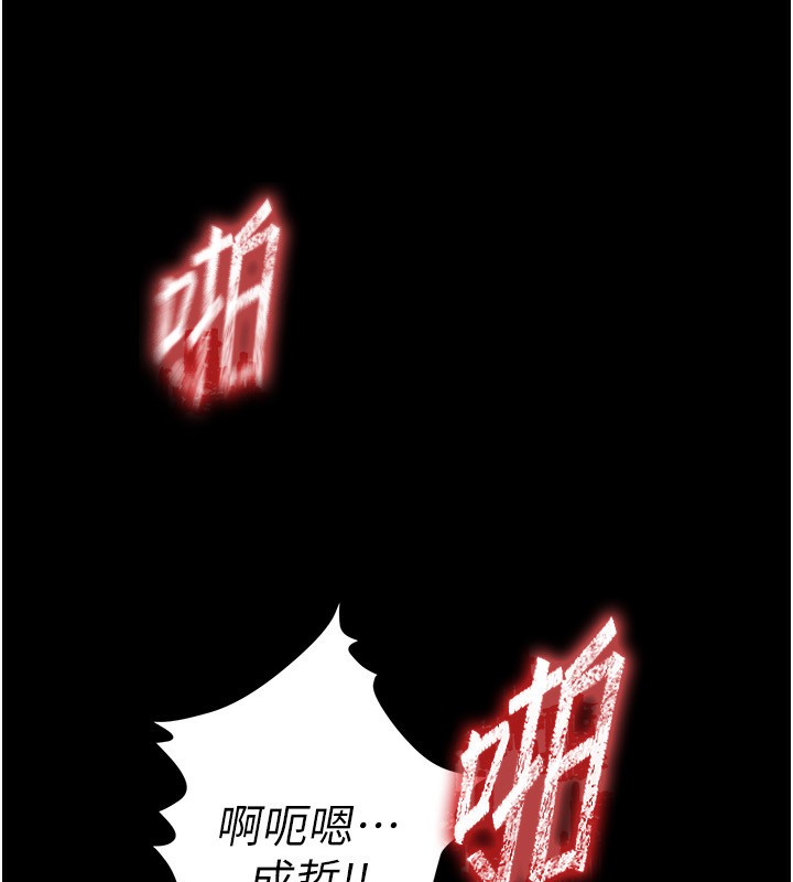 《末日鵰堡》漫画 第7話-我來幫你打通你女友的後門