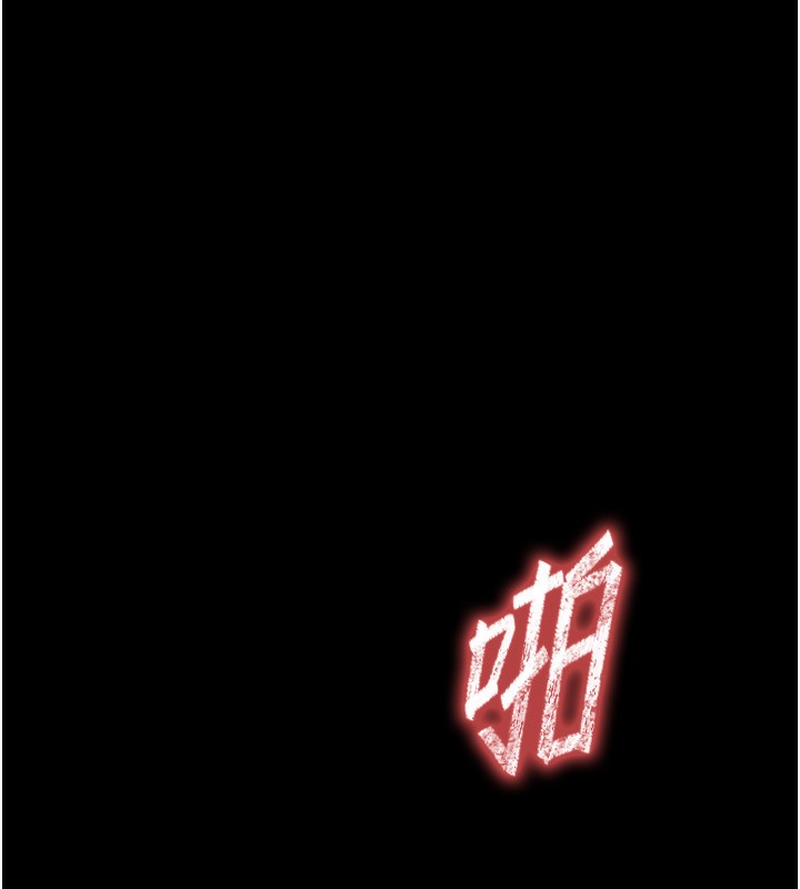 《末日鵰堡》漫画 第7話-我來幫你打通你女友的後門