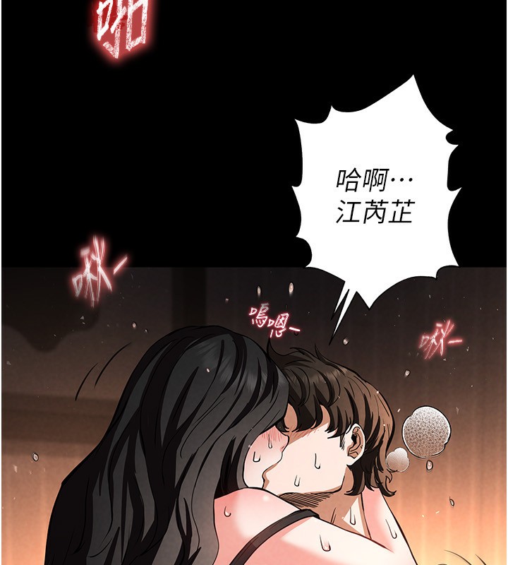 《末日鵰堡》漫画 第7話-我來幫你打通你女友的後門