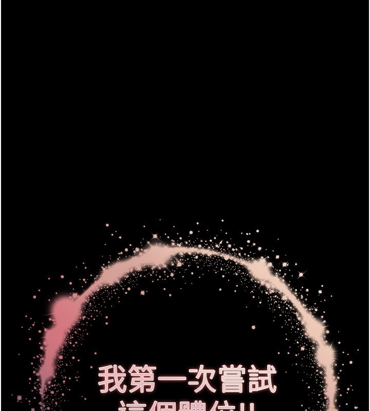《末日鵰堡》漫画 第7話-我來幫你打通你女友的後門