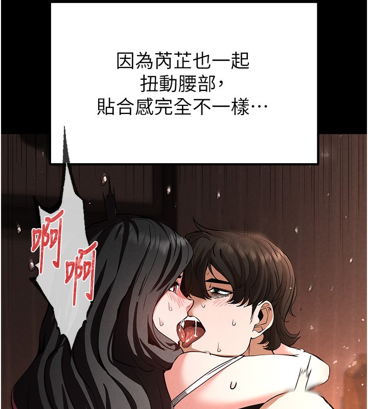 《末日鵰堡》漫画 第7話-我來幫你打通你女友的後門