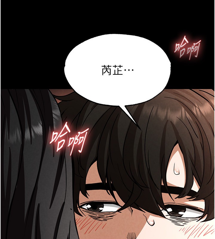 《末日鵰堡》漫画 第7話-我來幫你打通你女友的後門