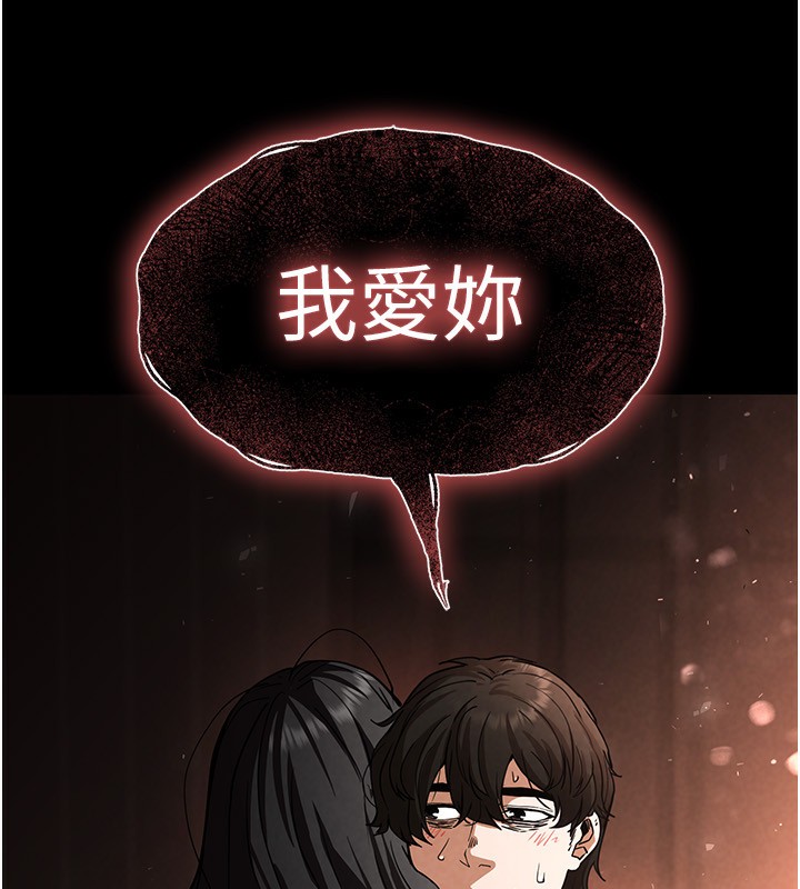 《末日鵰堡》漫画 第7話-我來幫你打通你女友的後門