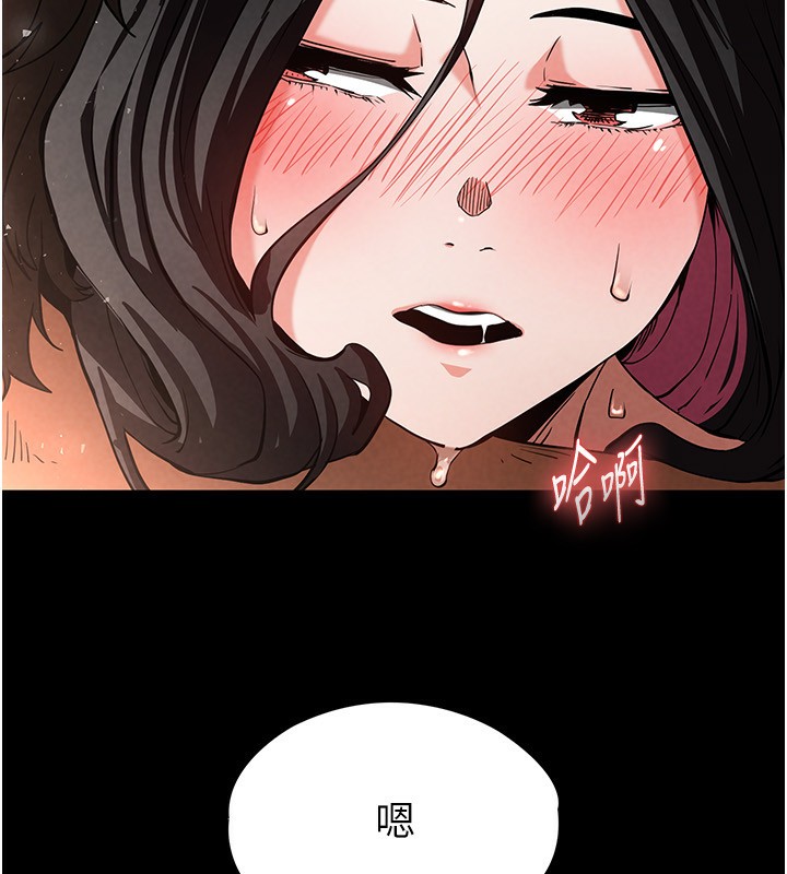 《末日鵰堡》漫画 第7話-我來幫你打通你女友的後門
