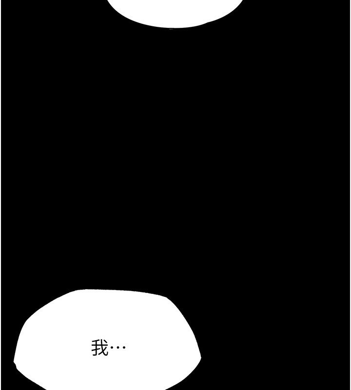 《末日鵰堡》漫画 第7話-我來幫你打通你女友的後門