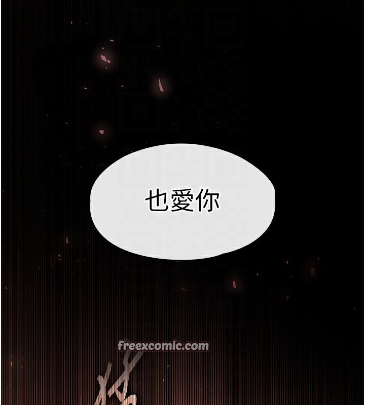 《末日鵰堡》漫画 第7話-我來幫你打通你女友的後門