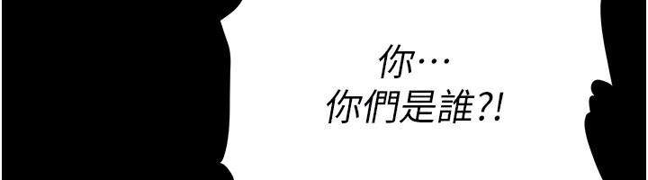 《末日鵰堡》漫画 第7話-我來幫你打通你女友的後門