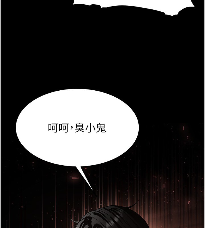 《末日鵰堡》漫画 第7話-我來幫你打通你女友的後門