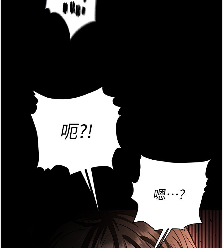 《末日鵰堡》漫画 第7話-我來幫你打通你女友的後門