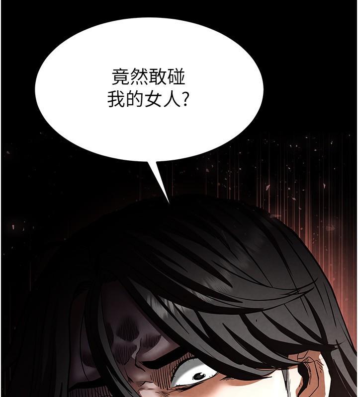《末日鵰堡》漫画 第7話-我來幫你打通你女友的後門