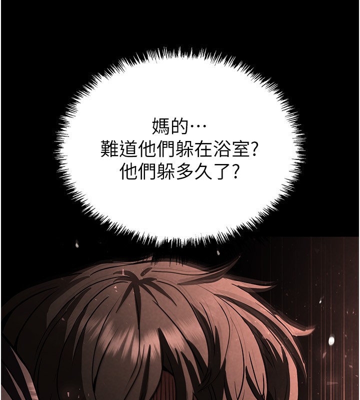 《末日鵰堡》漫画 第7話-我來幫你打通你女友的後門
