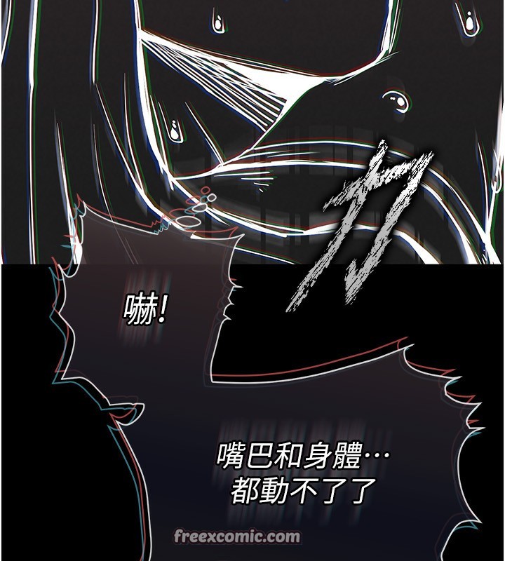《末日鵰堡》漫画 第7話-我來幫你打通你女友的後門