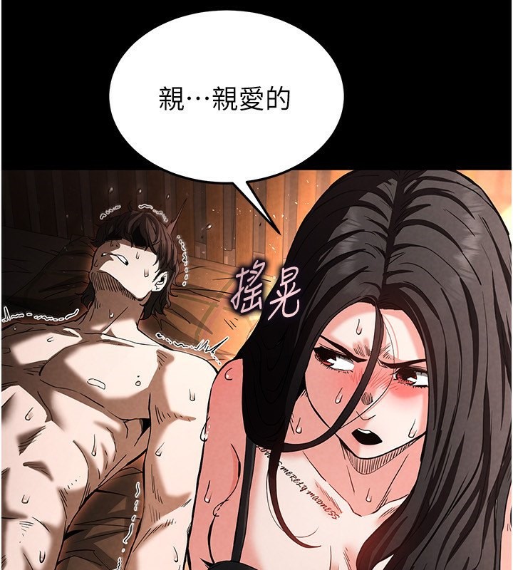 《末日鵰堡》漫画 第7話-我來幫你打通你女友的後門
