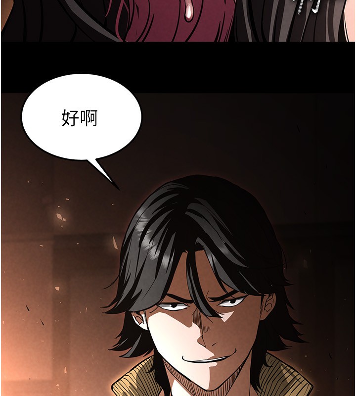 《末日鵰堡》漫画 第7話-我來幫你打通你女友的後門