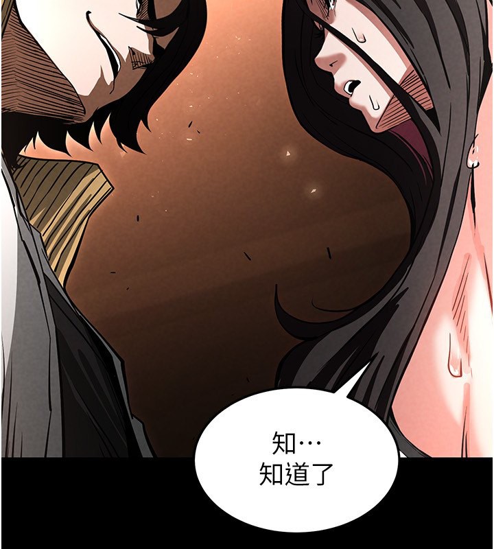 《末日鵰堡》漫画 第7話-我來幫你打通你女友的後門