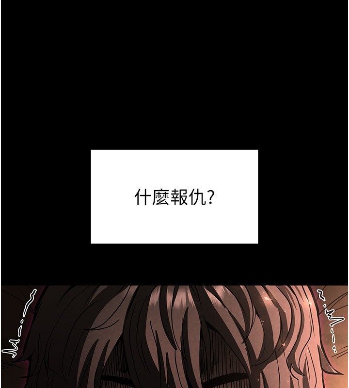《末日鵰堡》漫画 第7話-我來幫你打通你女友的後門